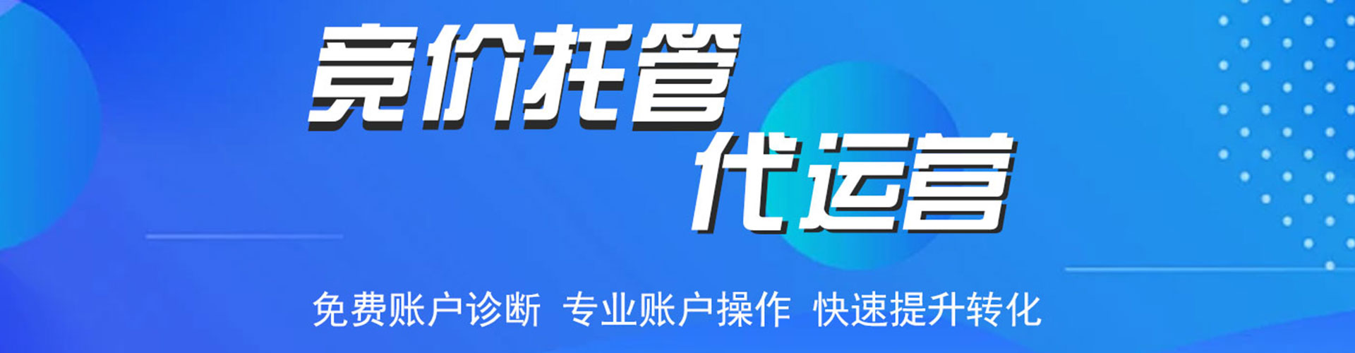 张家界百度广告竞价