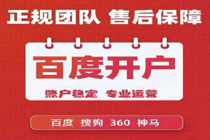 SEM推广实战：竞价代运营助力企业打造核心竞争力